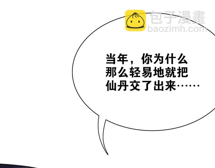 第7话 千年前你做的事情