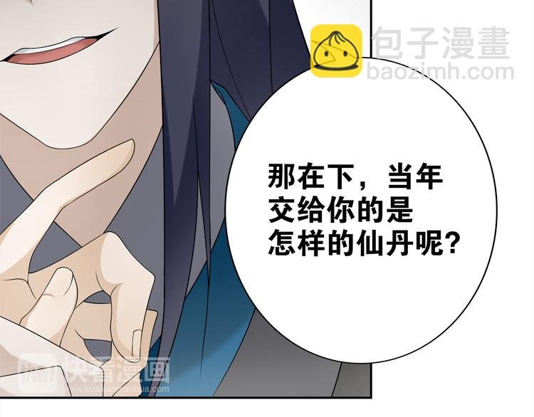第7话 千年前你做的事情