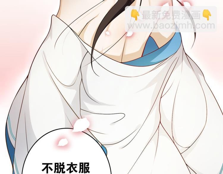 第7话 千年前你做的事情