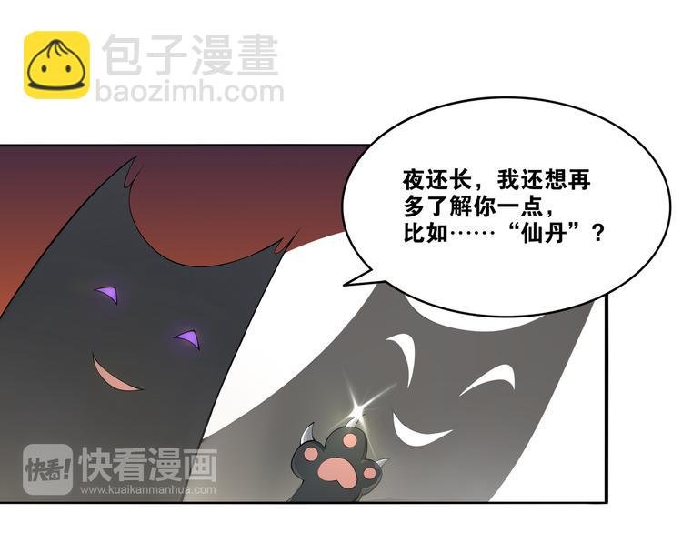 第7话 千年前你做的事情