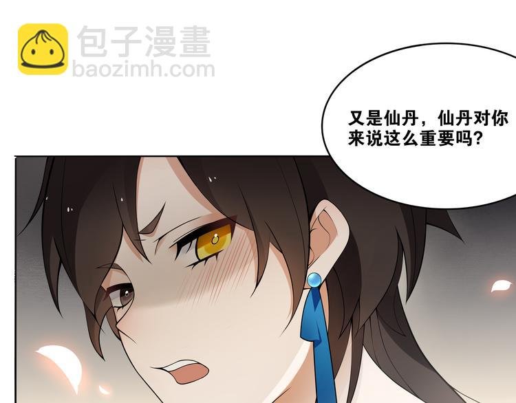 第7话 千年前你做的事情