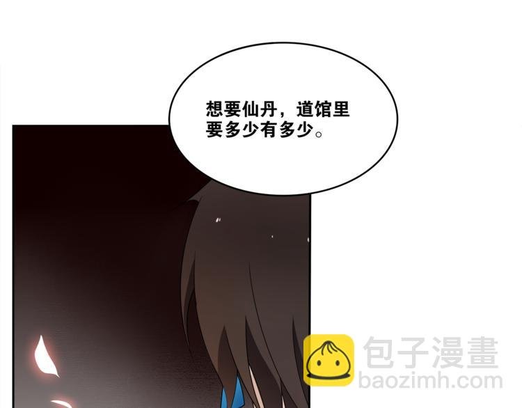 第7话 千年前你做的事情