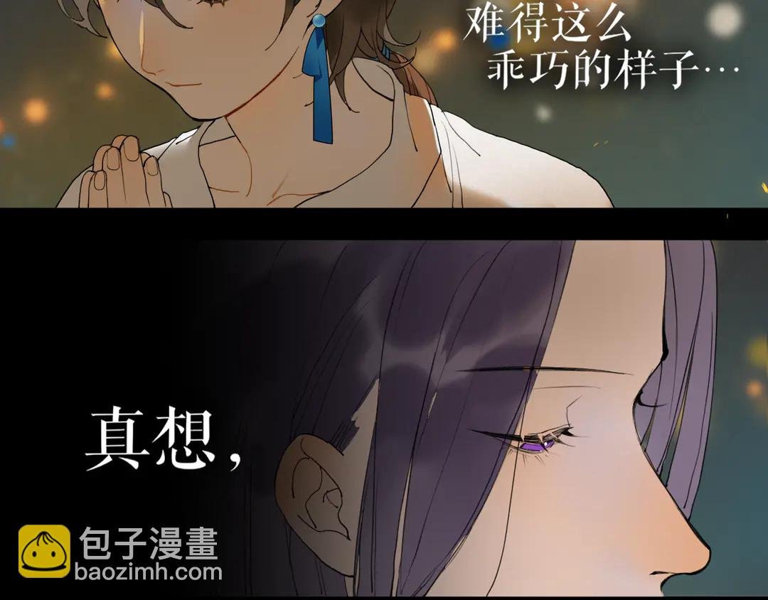 第33话 弄巧成拙