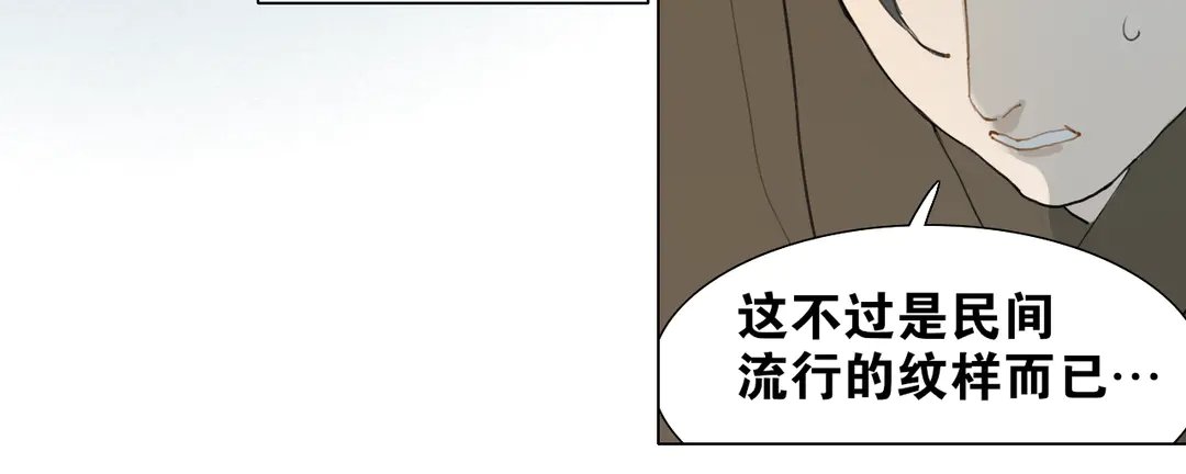 第33话 弄巧成拙