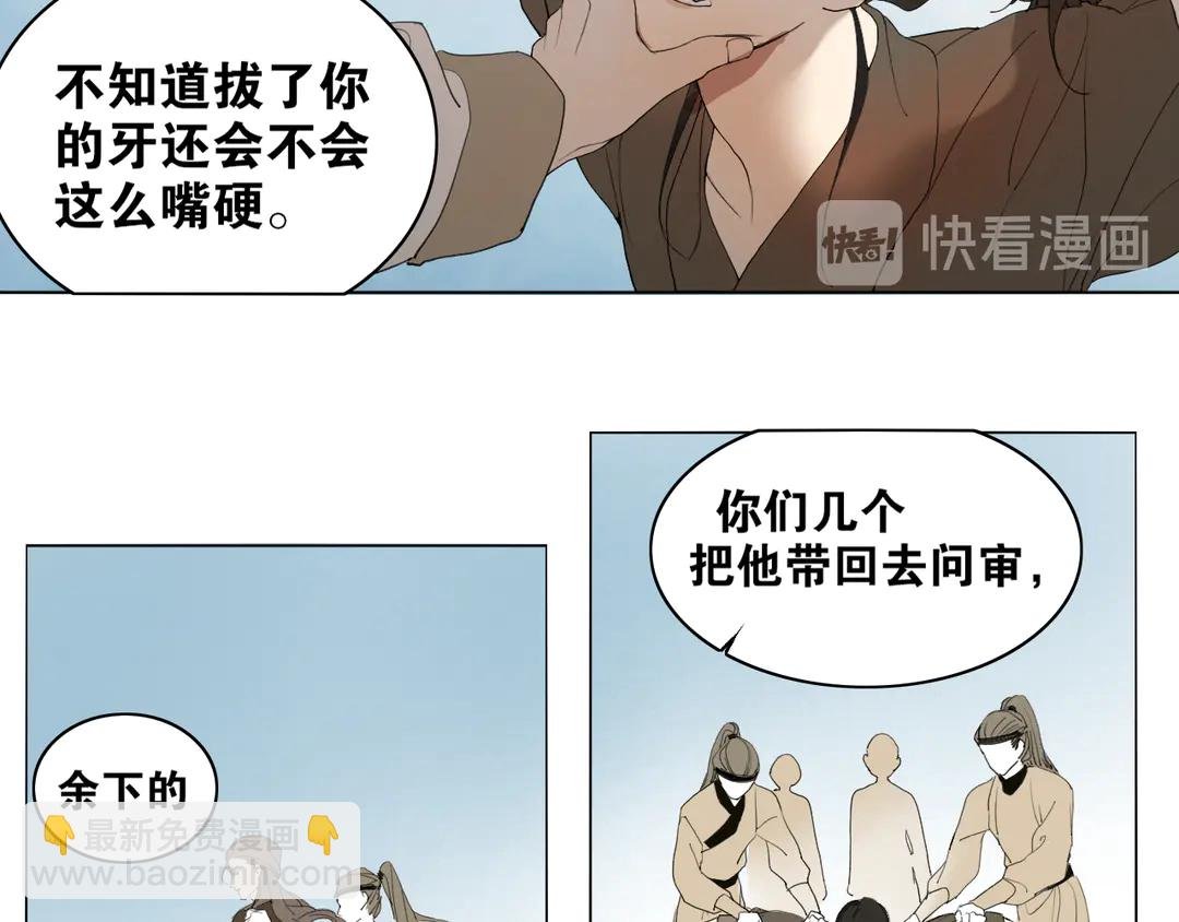 第33话 弄巧成拙