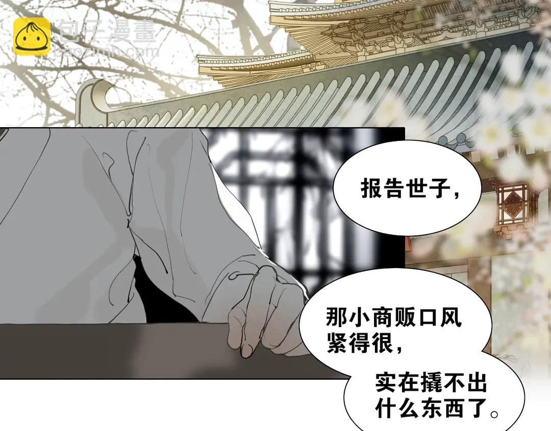 第34话 博弈