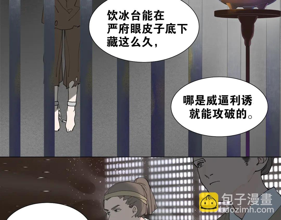 第34话 博弈