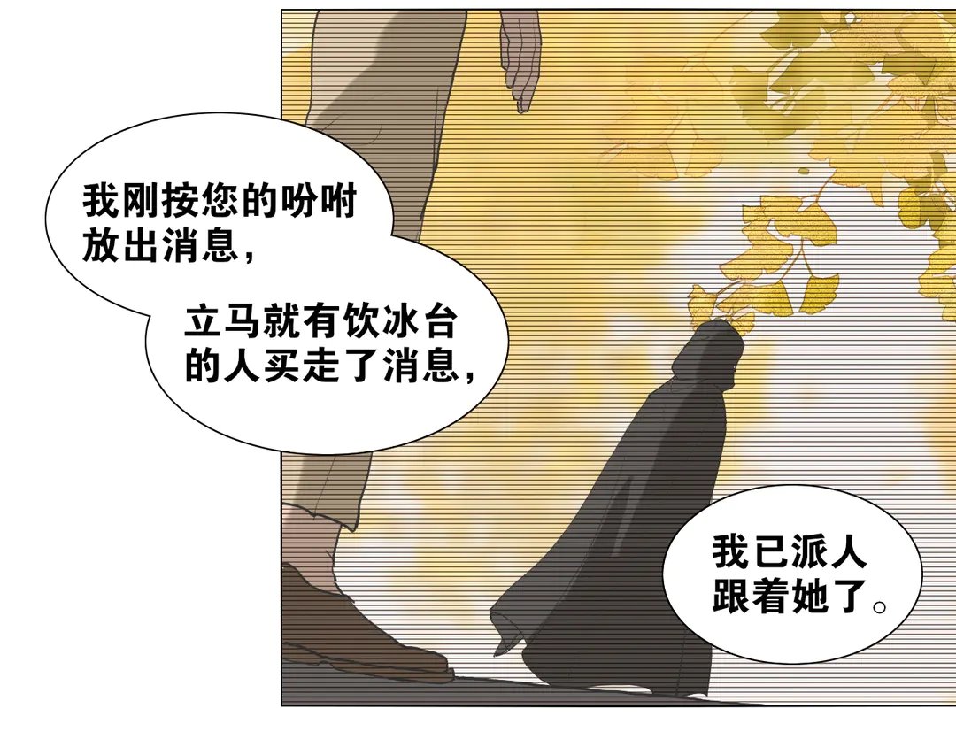 第34话 博弈