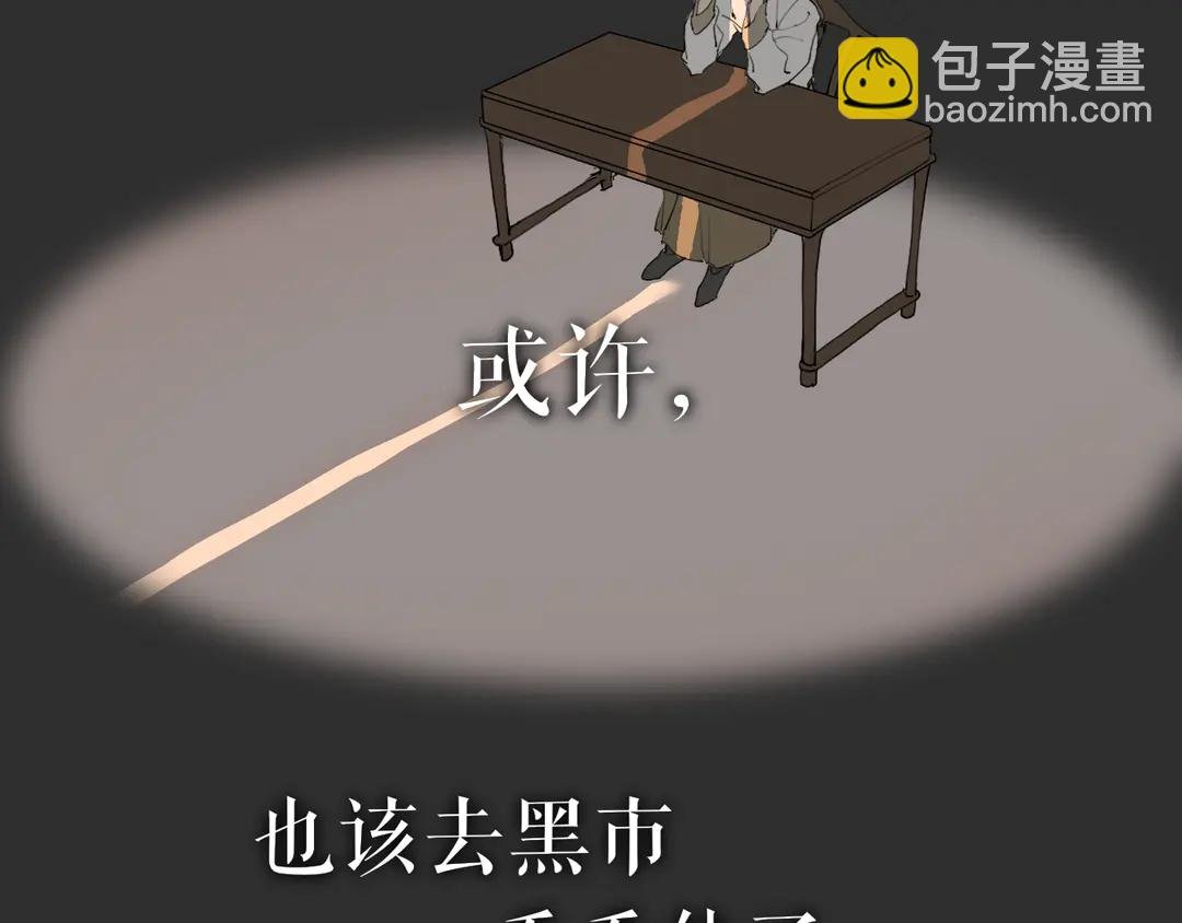 第34话 博弈