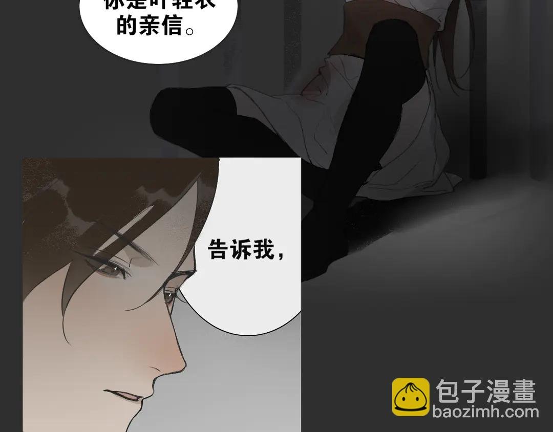第36话 玉裳的身世