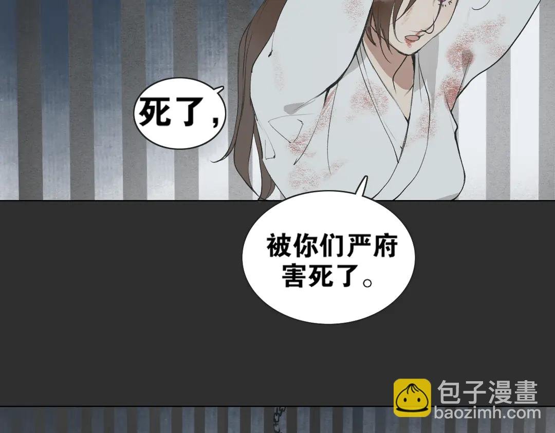 第36话 玉裳的身世