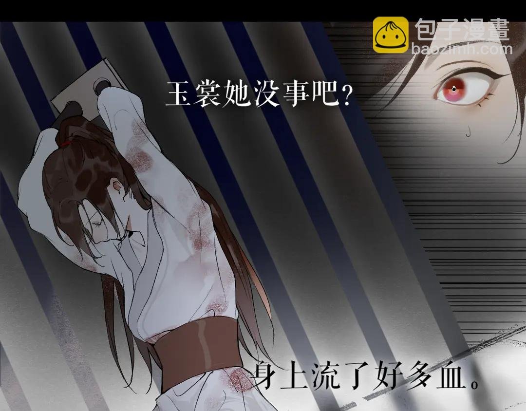第36话 玉裳的身世