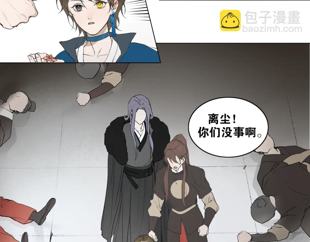 第36话 玉裳的身世