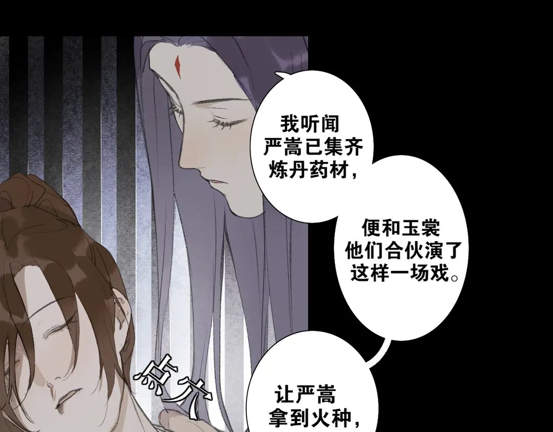第36话 玉裳的身世