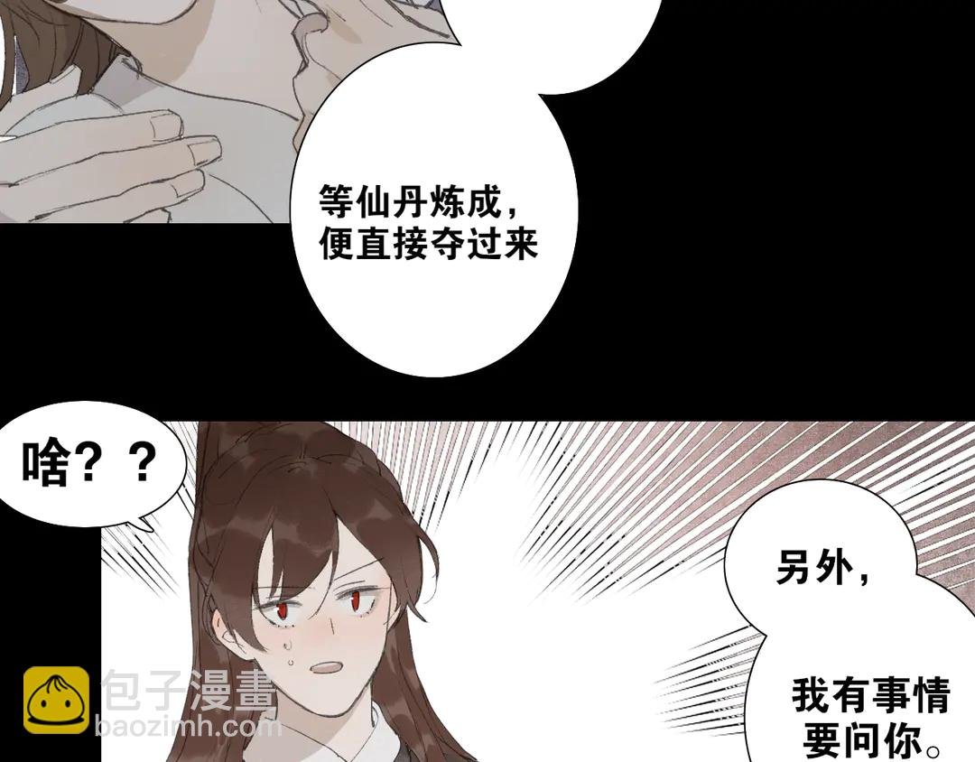 第36话 玉裳的身世