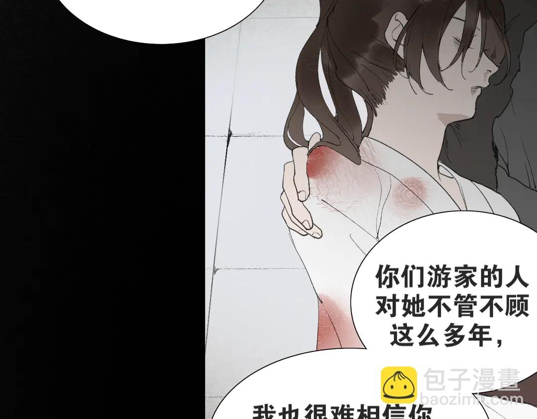 第36话 玉裳的身世