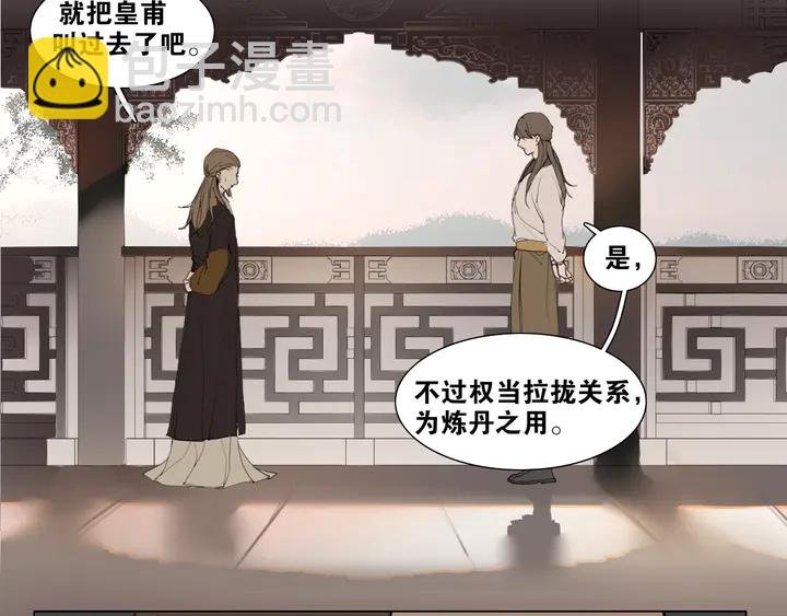 第37话 密谋