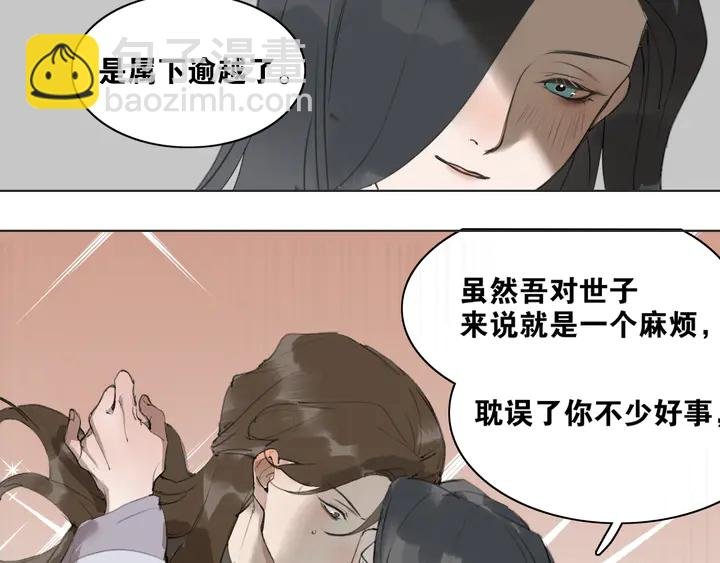 第37话 密谋