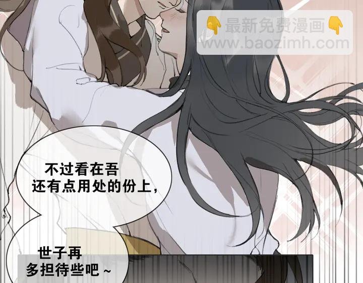 第37话 密谋