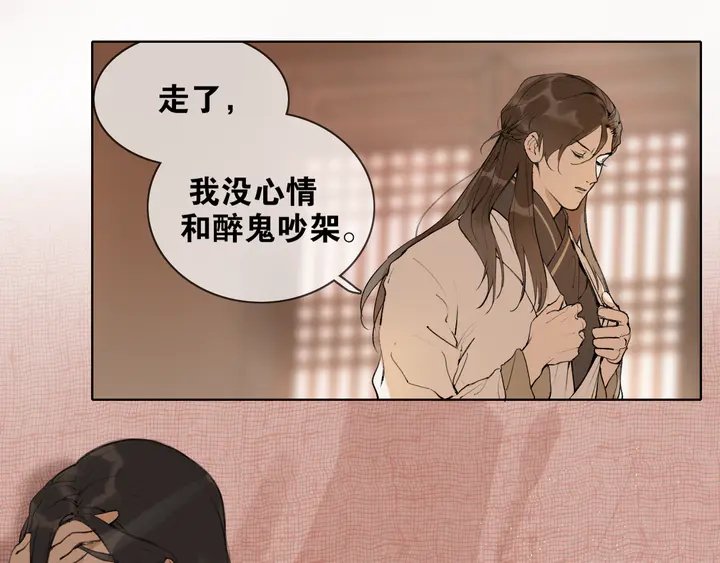 第37话 密谋