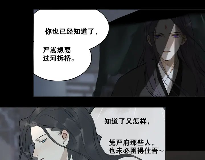 第37话 密谋