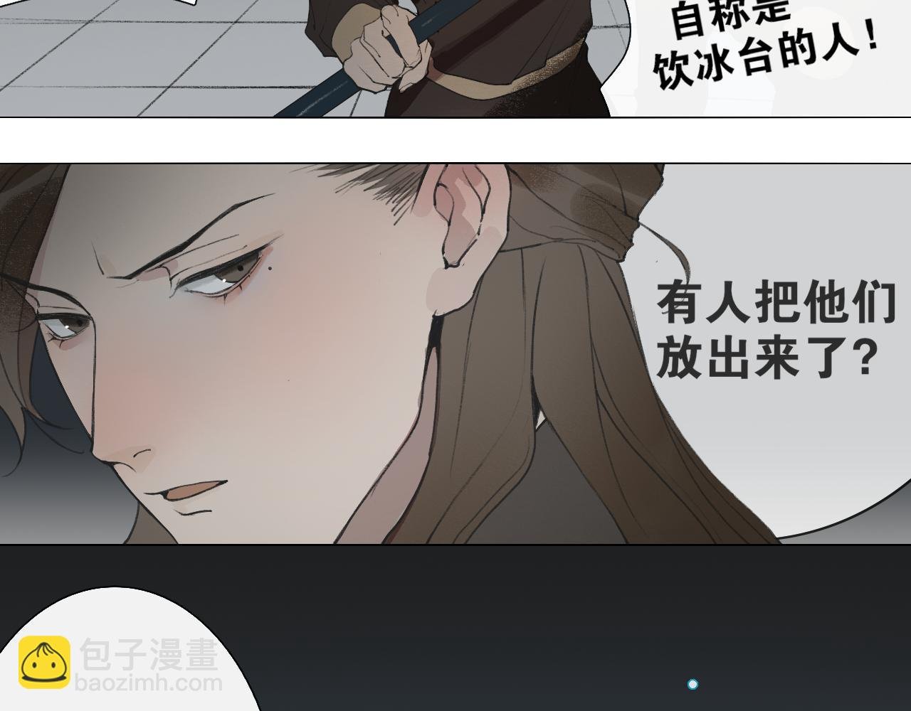 第38话 决裂