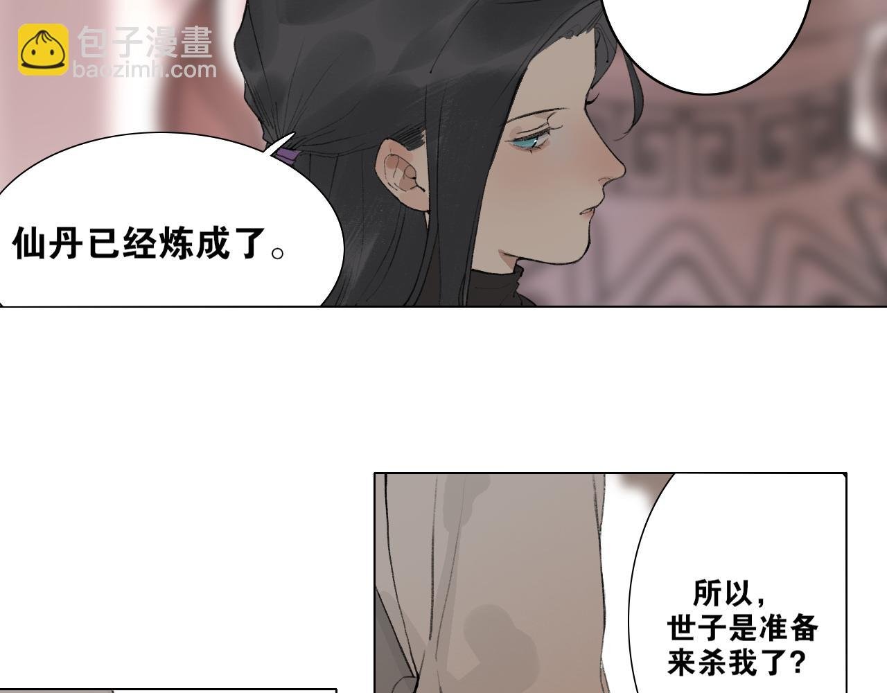 第38话 决裂