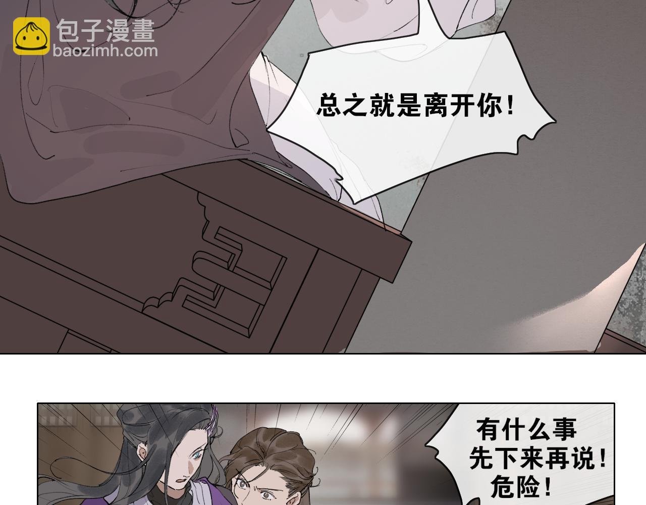 第38话 决裂