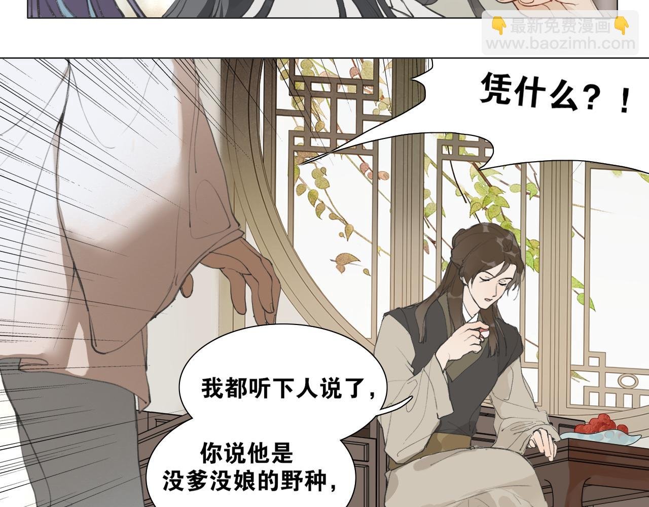 第39话 总角之交