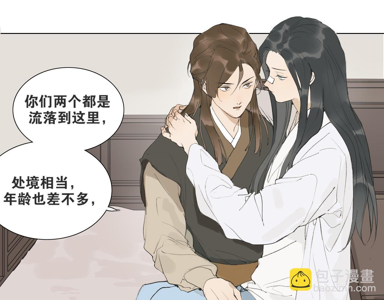 第39话 总角之交