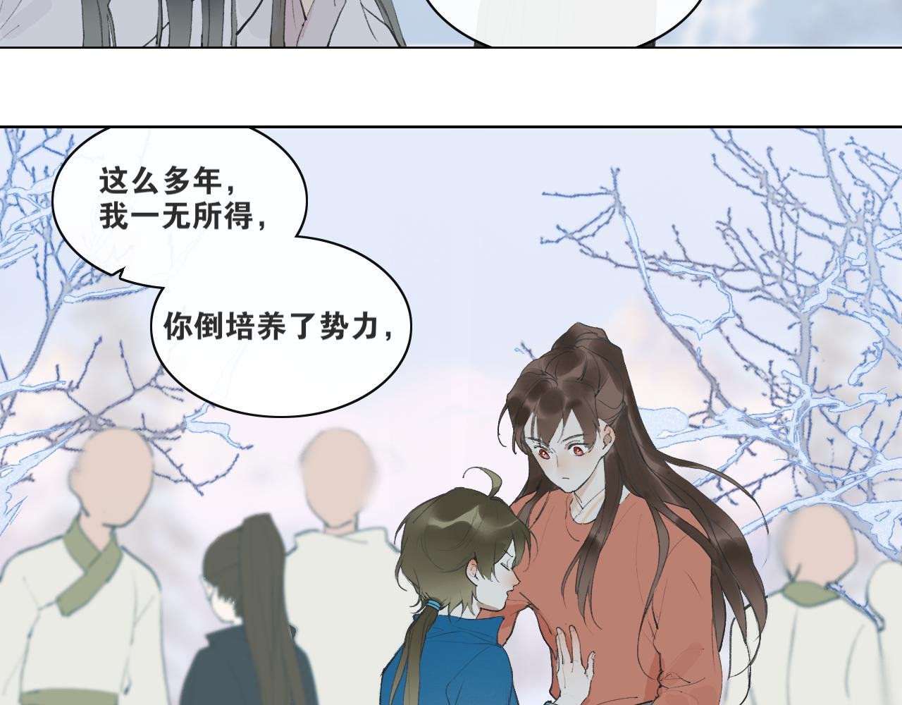 第39话 总角之交