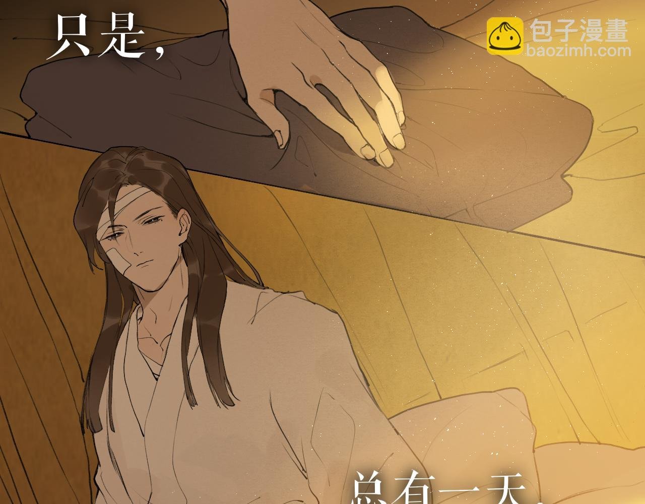 第39话 总角之交