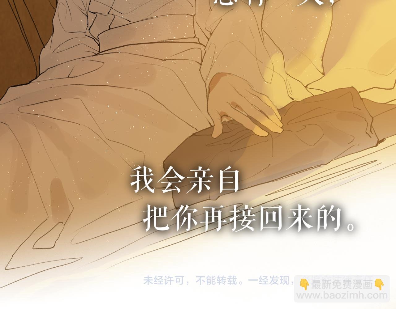 第39话 总角之交