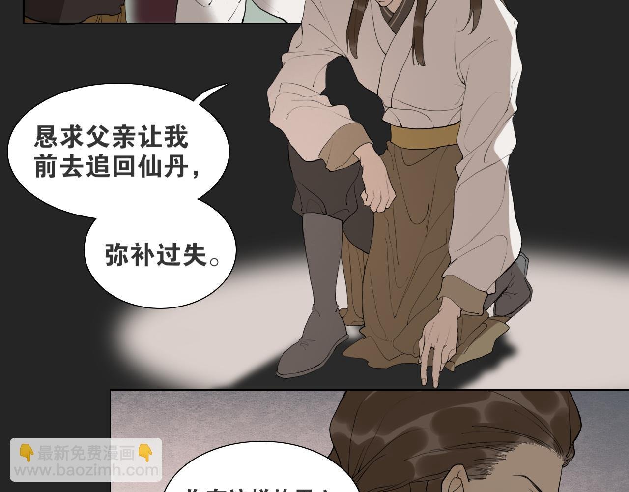 第40话 抉择
