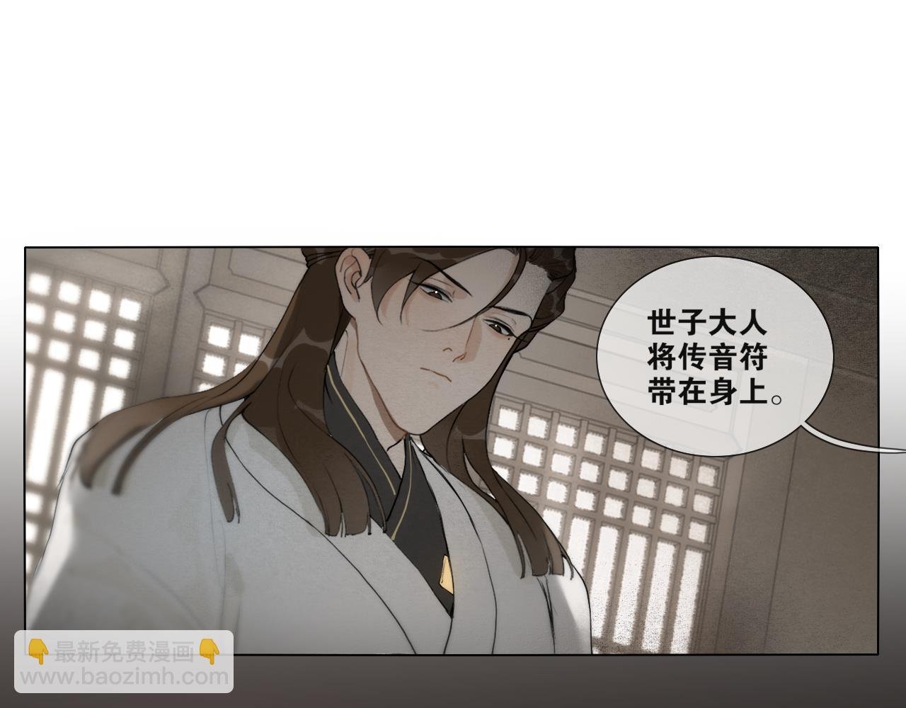 第41话 死生契阔