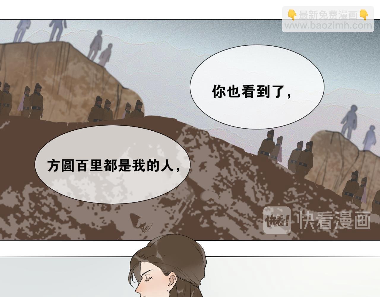 第41话 死生契阔