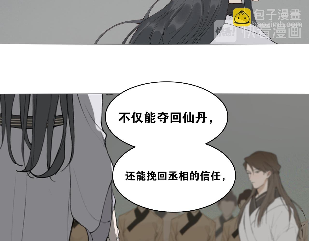 第41话 死生契阔