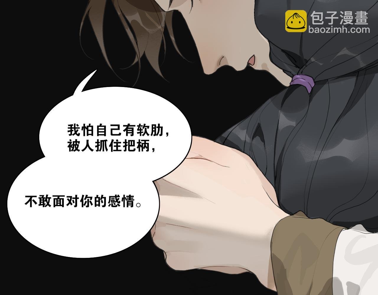 第41话 死生契阔