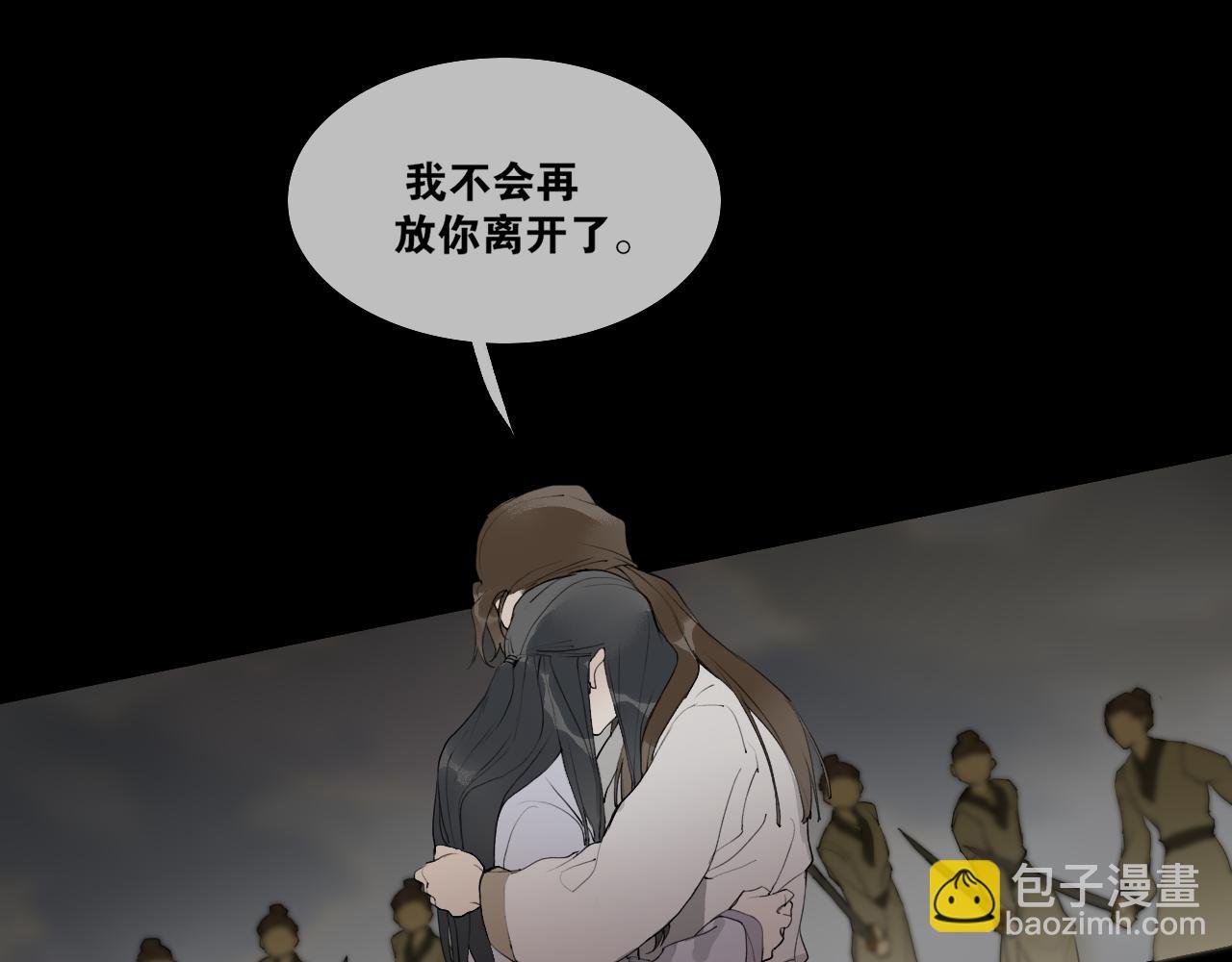 第41话 死生契阔