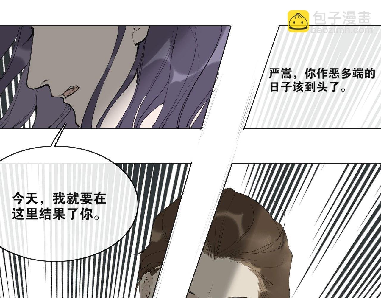 第43话 与严嵩的对决