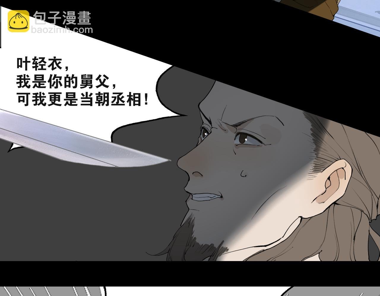 第43话 与严嵩的对决