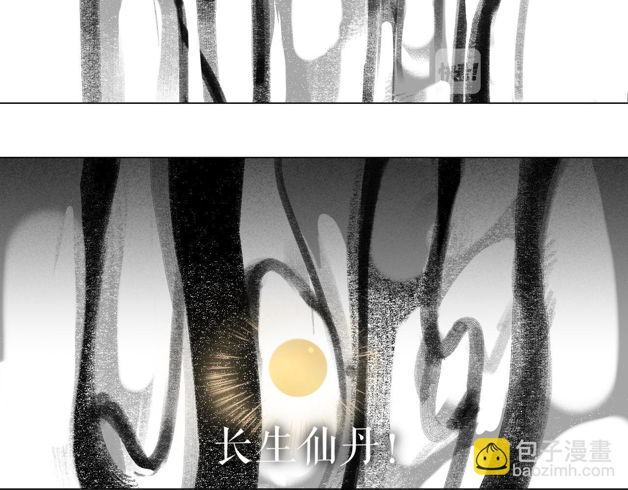 第45话 叶轻衣的选择