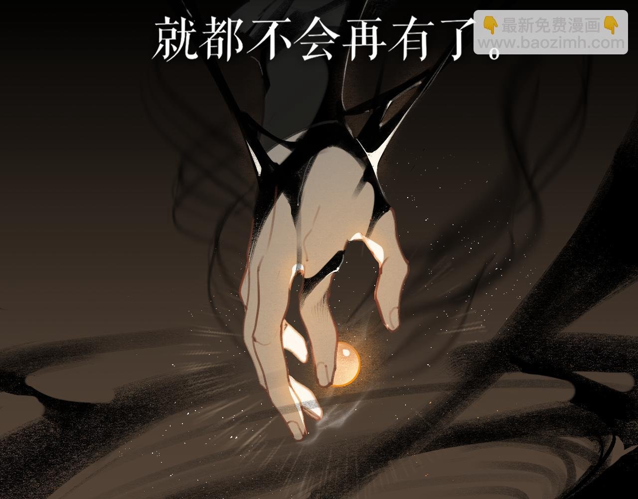 第45话 叶轻衣的选择