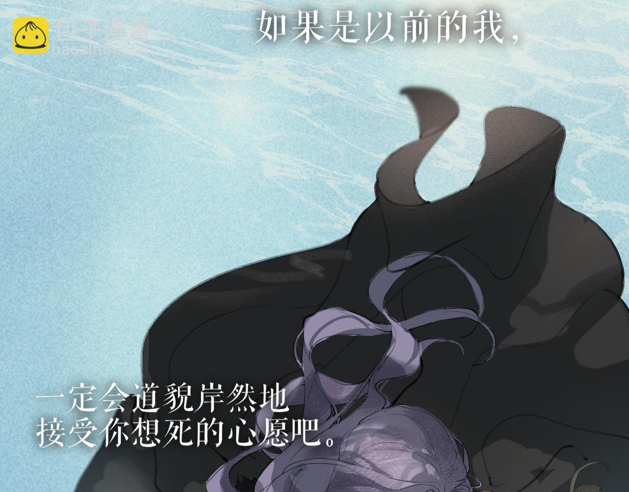 第45话 叶轻衣的选择