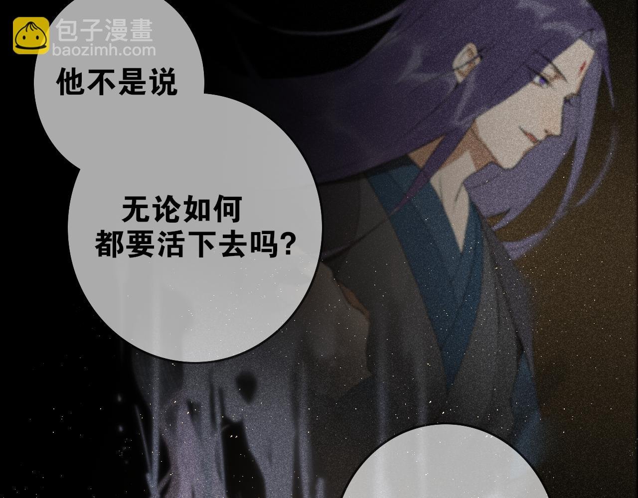 第45话 叶轻衣的选择