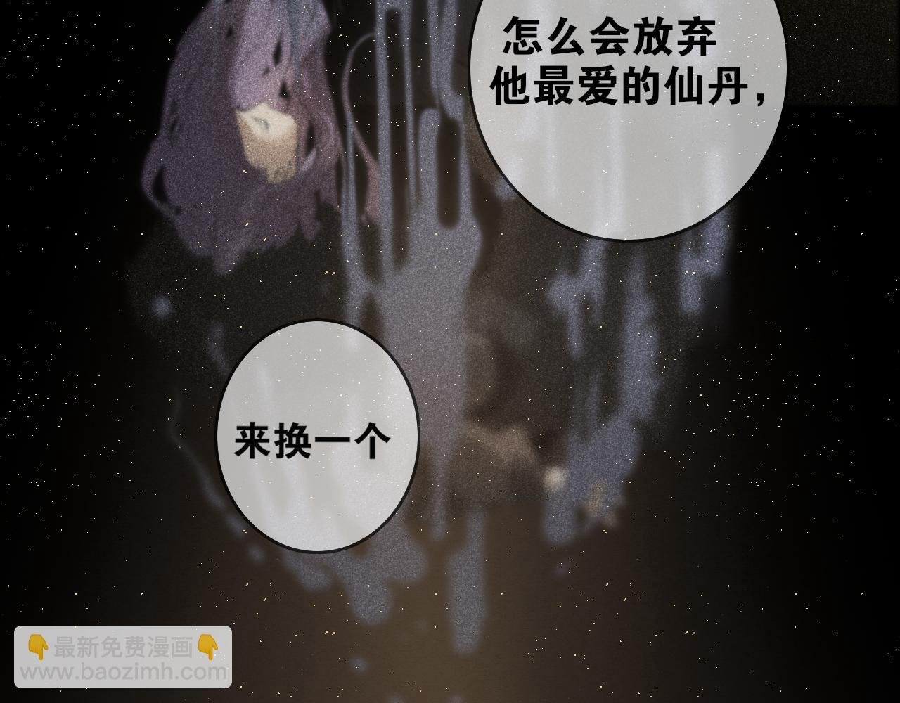 第45话 叶轻衣的选择