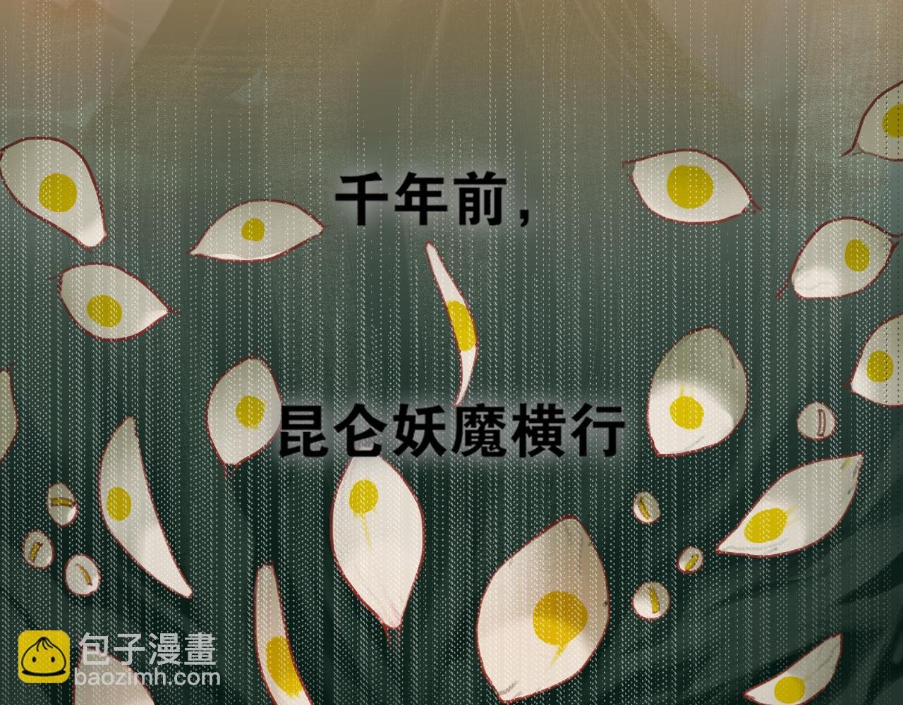 第46话 离尘的心意