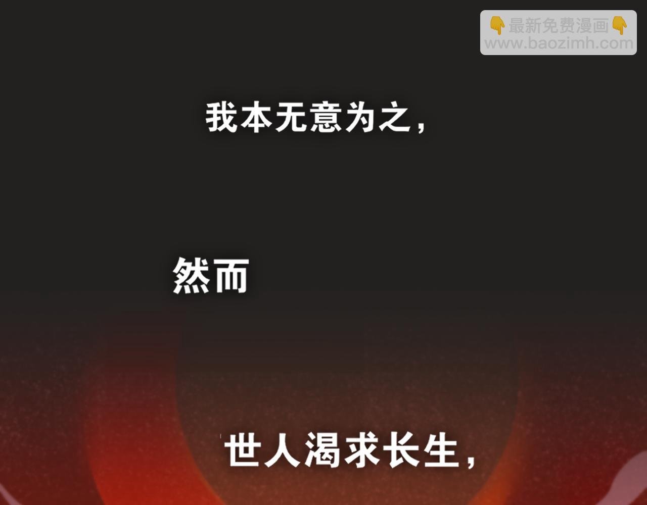 第46话 离尘的心意