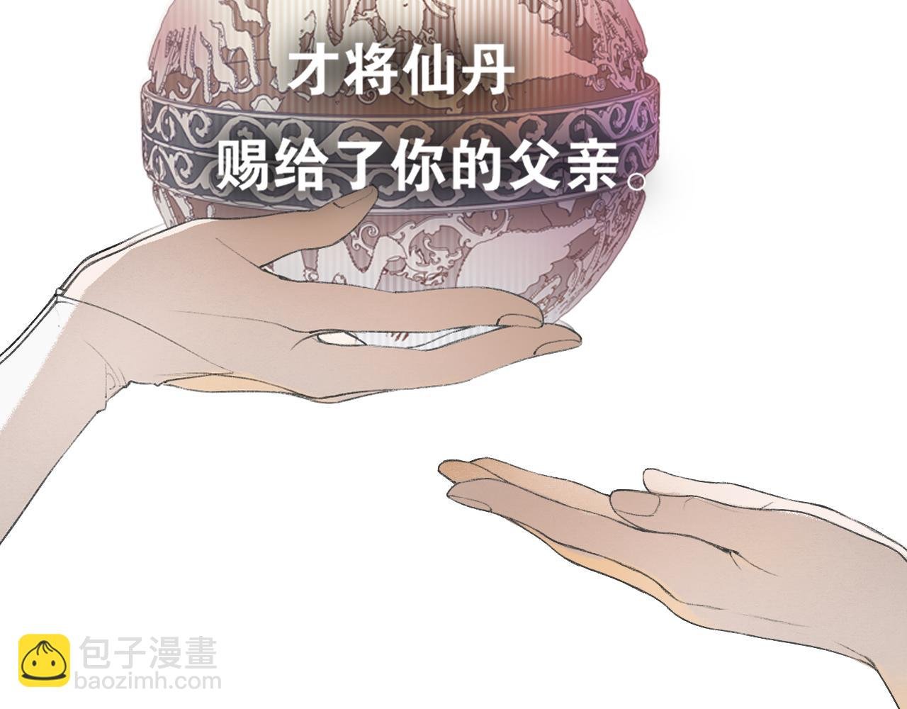 第46话 离尘的心意