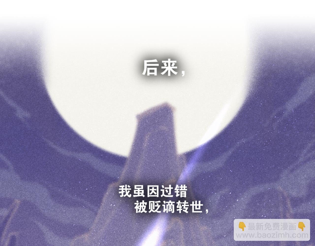 第46话 离尘的心意
